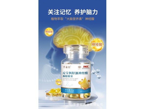元寶楓籽油凝膠糖果OEM/ODM貼牌代加工