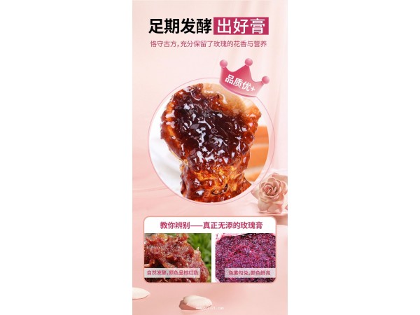 玫瑰膏OEM/ODM貼牌代加工