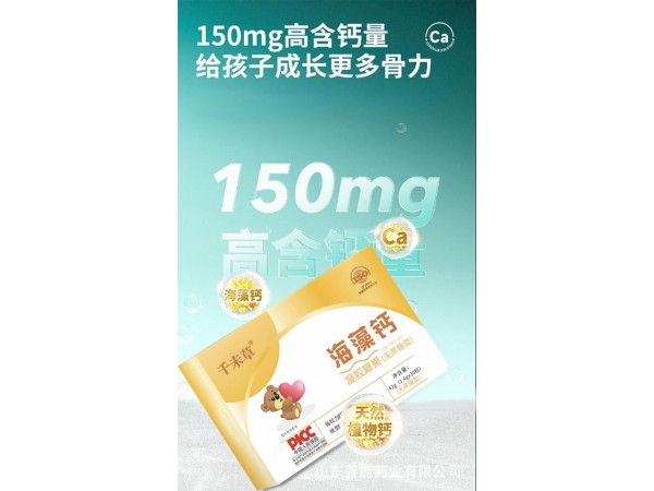 海藻鈣凝膠糖果