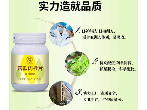 華以苦瓜肉桂