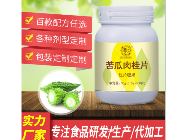 華以苦瓜肉桂