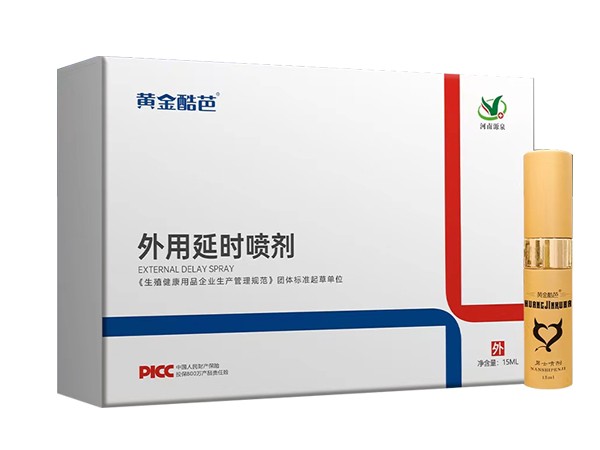 黃金酷芭外用延時(shí)噴劑