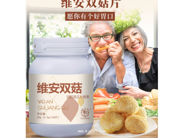 健康腸胃系列