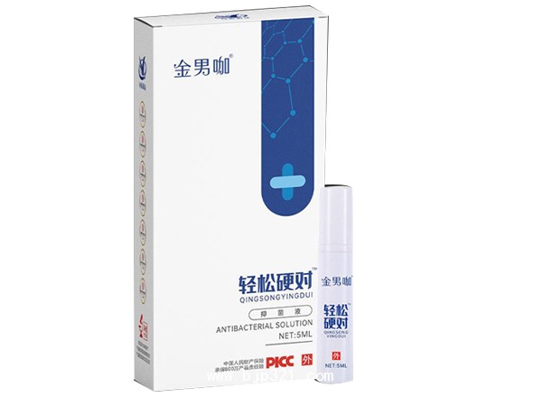 輕松硬對抑菌液