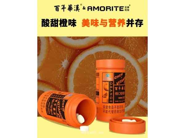 維C咀嚼片