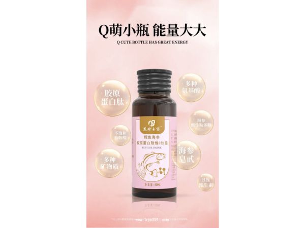 花珍玉容 深海鱈魚海參膠原蛋白肽維C飲品