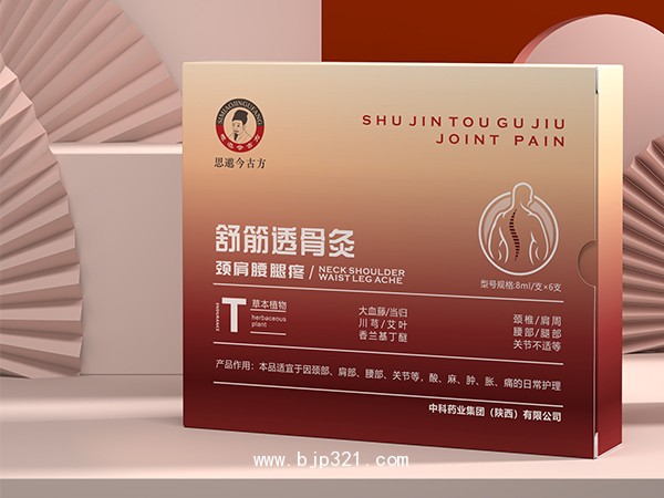 舒筋透骨灸