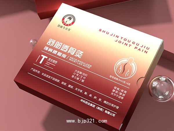 舒筋透骨灸