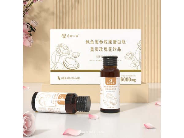 花珍玉容 鮑魚海參膠原蛋白肽飲品