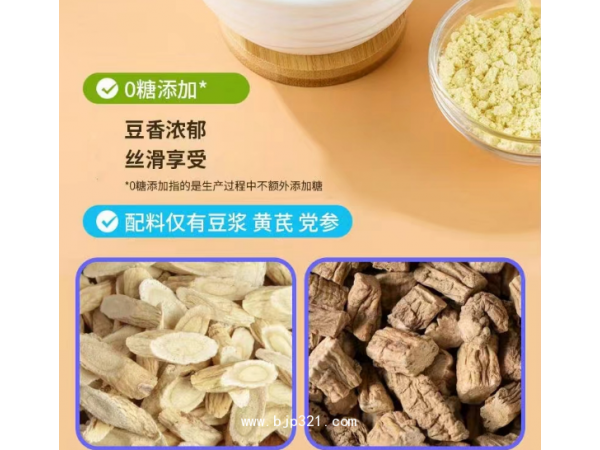 豆?jié){