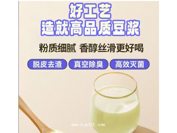 豆?jié){