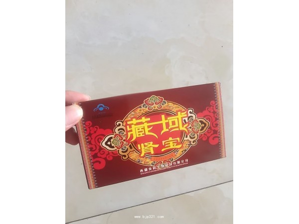 藏域腎寶膠囊正規(guī)廠家