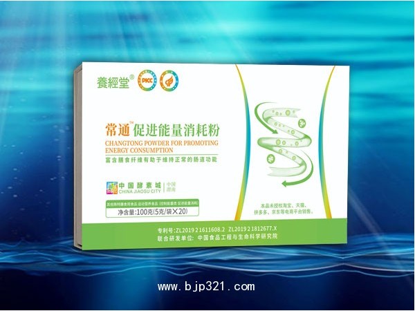 養(yǎng)經(jīng)堂牌常通促進(jìn)能量消耗粉
