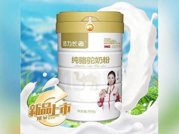 純駱駝奶粉