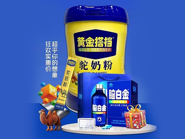 黃金搭檔駝奶粉