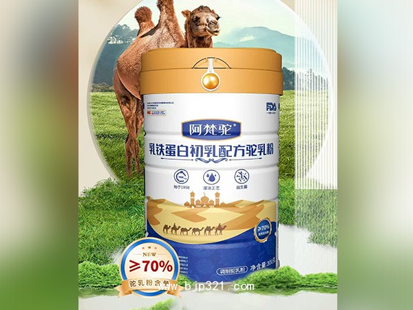 乳鐵蛋白初乳配方駝乳粉