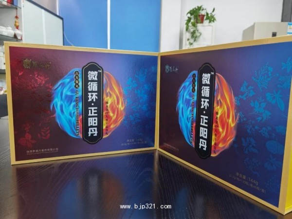 羅麻丹招商代理批發(fā)微循環(huán)正陽(yáng)丹地龍蛋白人參干姜食丸