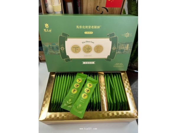 招商代理羅麻丹三焦系列馬家忠德堂老藥下濁膏