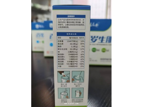 招商代理批發(fā)羅麻丹百歲生肌肽