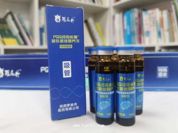 招商代理PQQ細(xì)胞能量多肽多維營養(yǎng)液人參黨參黃芪