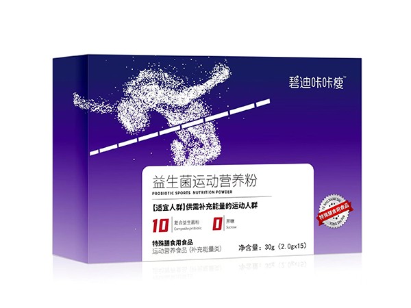 益生菌運(yùn)動(dòng)營(yíng)養(yǎng)粉