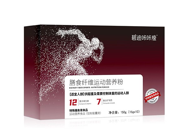 膳食纖維運(yùn)動(dòng)營(yíng)養(yǎng)粉