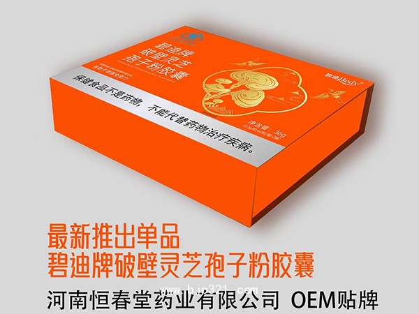 碧迪牌破壁靈芝孢子粉膠囊