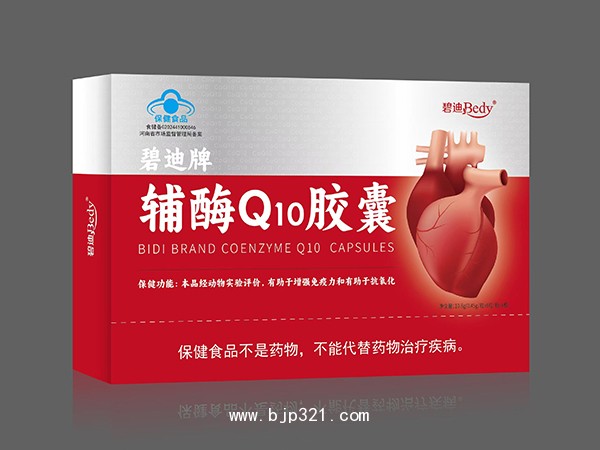碧迪牌輔酶Q10膠囊