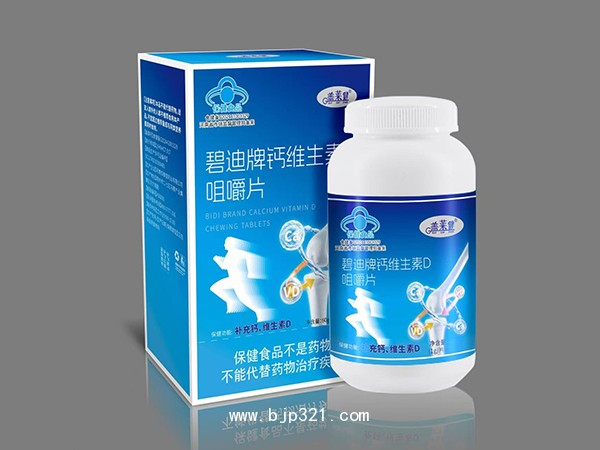 碧迪牌鈣維生素D咀嚼片