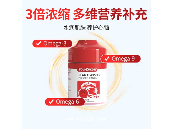 CLAG亞麻籽壓片糖果