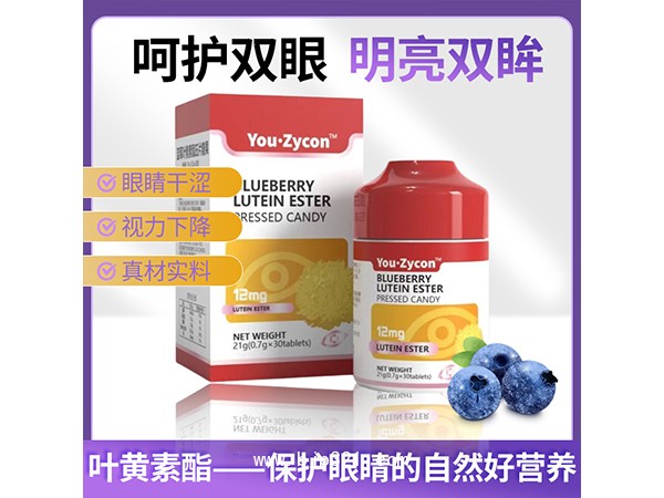 藍(lán)莓葉黃素酯壓片糖果