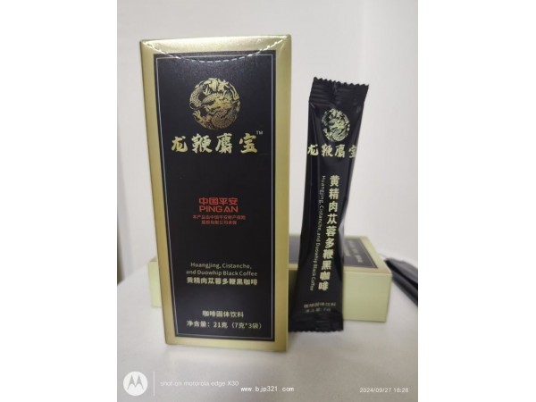 龍鞭麝寶