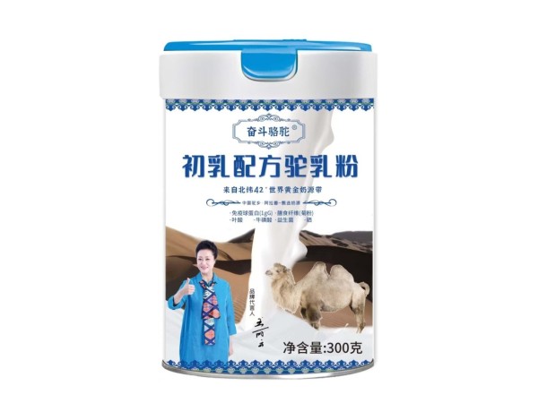 奮斗駱駝初乳配方駝奶粉