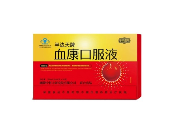 血康口服液