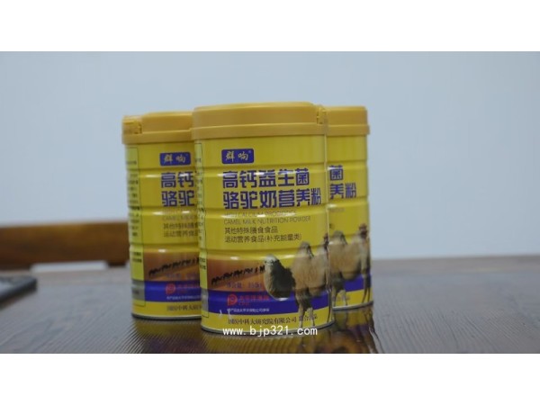 高鈣益生菌駱駝奶營(yíng)養(yǎng)粉