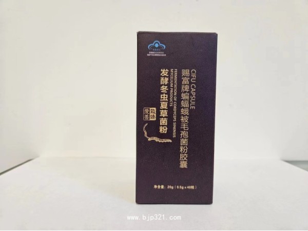 賜富蝙蝠蛾被毛孢菌粉膠囊（瓶裝）