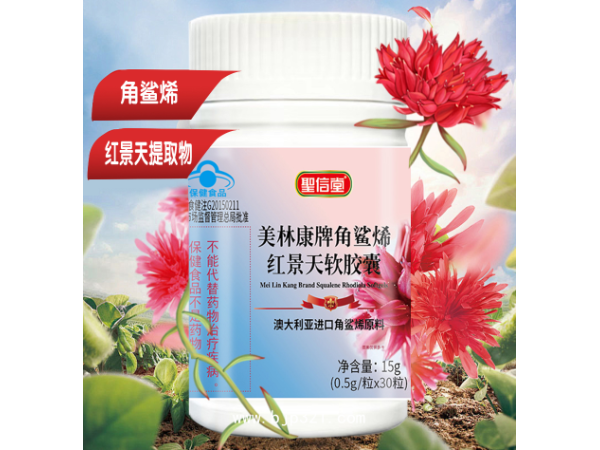 美林康牌角鯊烯紅景天軟膠囊