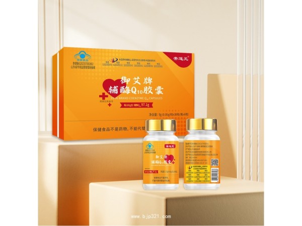 御艾牌輔酶Q10膠囊