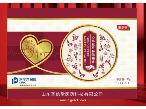 心肌肽片（特殊膳食）