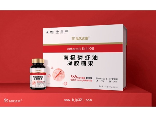 品優(yōu)達康 56磷脂南極磷蝦油