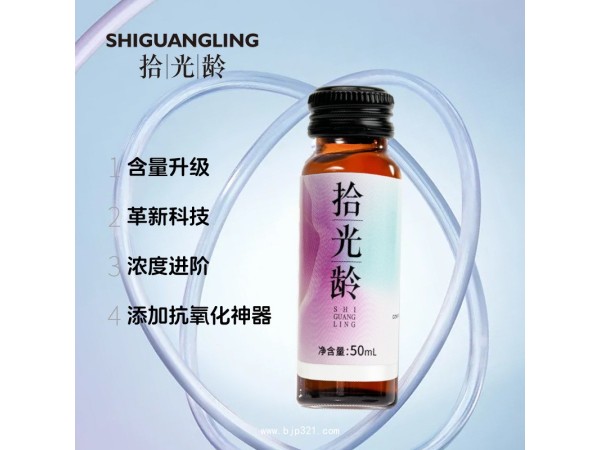 膠原蛋白肽氨基酸玻尿酸12000mg膠原三肽蛋白口服液源頭工廠批發(fā)