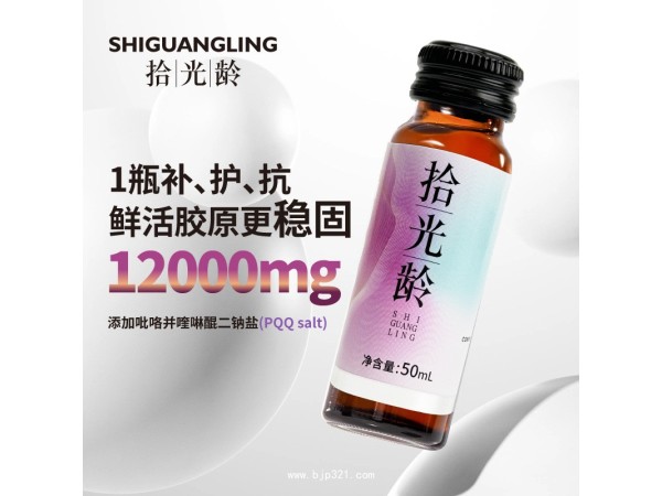 膠原蛋白肽氨基酸玻尿酸12000mg膠原三肽蛋白口服液源頭工廠批發(fā)