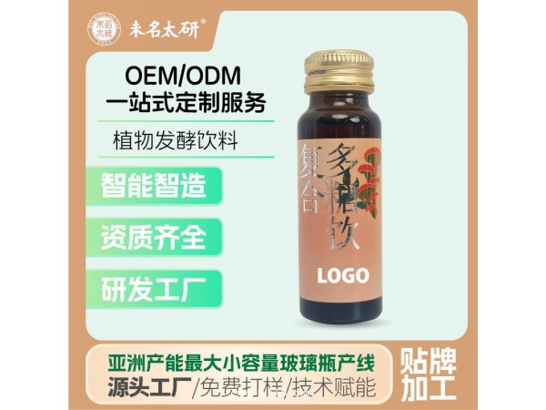 未名太研菌菇多糖飲中藥發(fā)酵猴頭菇黑松露益生菌酶解發(fā)酵鮮活罐裝