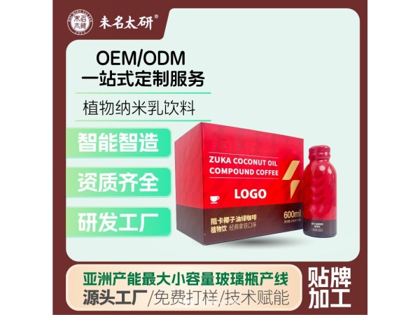 定制防彈咖啡oem貼牌代加工飽腹代餐生酮咖啡左旋黑咖啡固體飲料