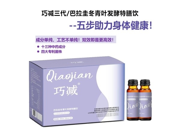 未名太研生物運動營養(yǎng)食品特殊膳食用品巴拉圭冬青葉發(fā)酵特膳飲