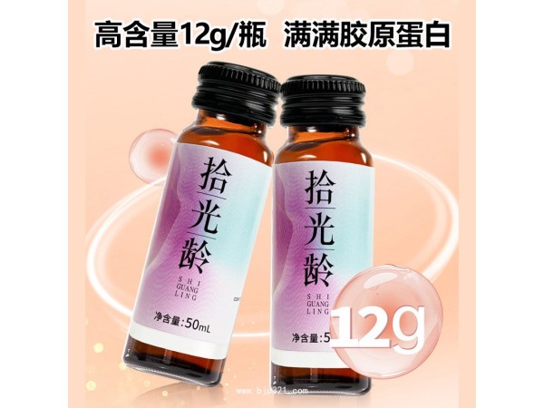 未名太研生物膠原蛋白肽50ml*10瓶補(bǔ)充膠原蛋白復(fù)合果蔬汁飲料