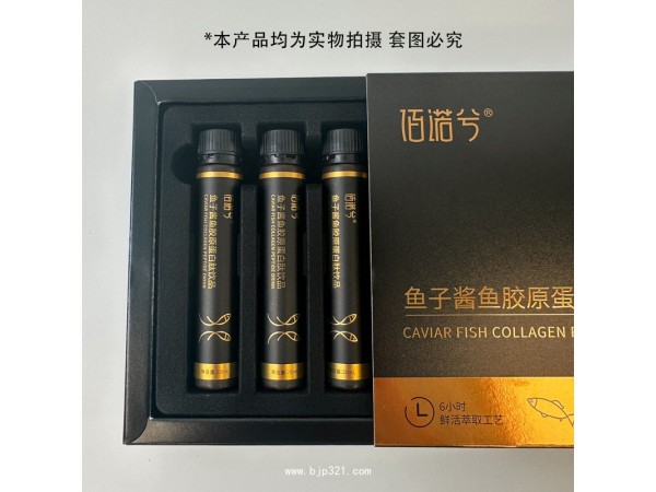 未名太研生物魚子醬魚膠原蛋白肽飲品補(bǔ)充膠原蛋白25ml*8瓶復(fù)合果