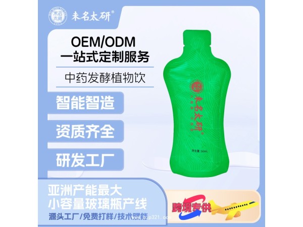 跨境專供植物本草發(fā)酵飲OEM膳食纖維中草藥成分50g包裝大批量供貨