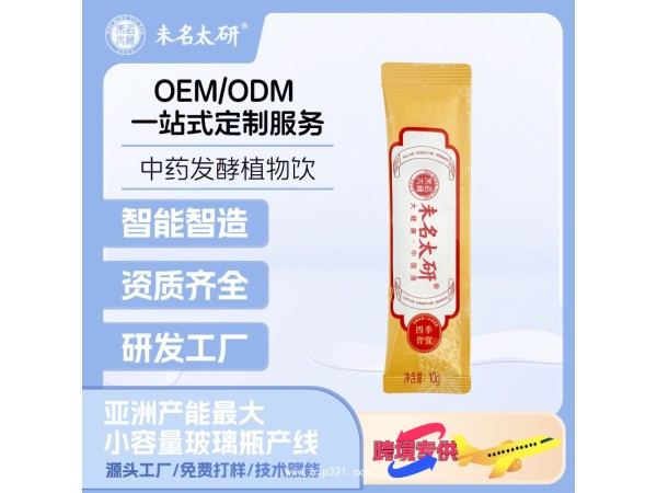 跨境專供發(fā)酵黃精人參鹿膠膏中藥發(fā)酵技術(shù)提取純植物草本OEM定制