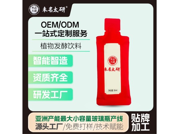 黨參紅豆薏米發(fā)酵飲現(xiàn)貨新品蛋白粉乳清蛋白粉雙重乳清蛋白粉粉質(zhì)